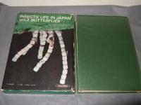 原色日本昆虫生態図鑑