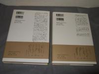 ヨーロッパに架ける橋　東西冷戦とドイツ外交上・下巻