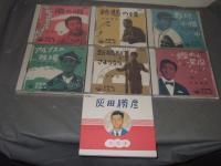 灰田勝彦大全集　ＣＤ６枚組、　全１２４曲