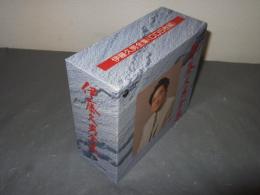 伊藤久男全集　ＣＤ５枚組、