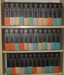 三島由紀夫全集　全36冊揃（全35巻+補巻１）