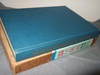 世界の蝶 : 原色図鑑