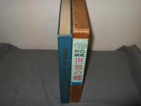 世界の蝶 : 原色図鑑