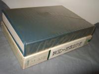 原色台湾蝶類大図鑑