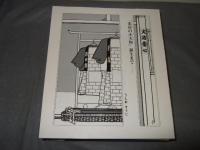 復刻版　朱房の小天狗　うしおそうじ傑作選・第1期　全4冊