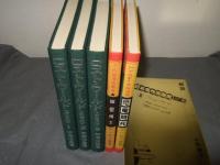 日本名作漫画館 ＳＦ編 第3部　限定1000部