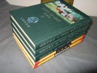 日本名作漫画館 ＳＦ編 第3部　限定1000部