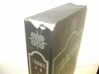 三島由紀夫全集　全36冊揃（全35巻+補巻１）