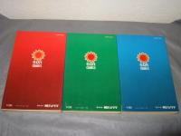 ウルトラマン　全３巻　サンコミックス