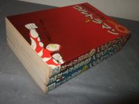 ウルトラマン　全３巻　サンコミックス