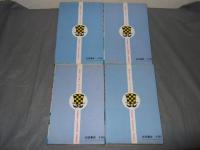 日本沈没　全４巻　少年チャンピオン・コミックス