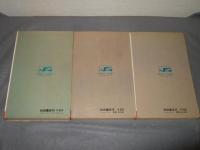 ライバル左腕　全３巻　秋田書店サンデーコミックス