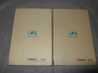 わかとの　全２巻　サンデーコミックス