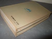 わかとの　全２巻　サンデーコミックス