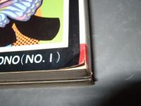 わかとの　全２巻　サンデーコミックス