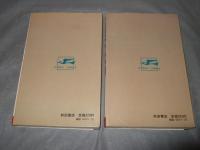 ドンキッコ　全２巻　サンデー・コミックス