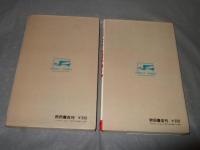 どろぼっ子　全2巻　秋田書店サンデーコミックス