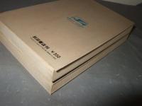 どろぼっ子　全2巻　秋田書店サンデーコミックス