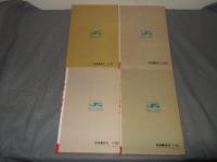 ボンボン　全４巻　秋田書店サンデー・コミックス