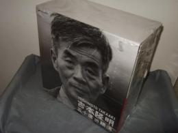 五十度の講演 : 吉本隆明 : Yoshimoto Takaaki