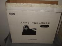 ミニコミ　手塚治虫漫画全集 Vol.1 200巻セット　