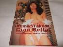 武田久美子写真集　Ciao bella! : Kumiko Takeda