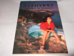 Zephyros : 酒井法子in Greece