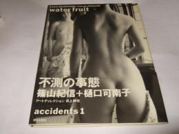 Water fruit : 篠山紀信+樋口可南子