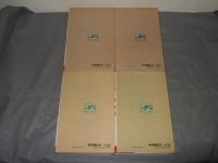 ビッグX　全4巻　 (サンデー・コミックス)