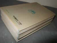 仮面の忍者赤影　全３巻　秋田書店サンデー・コミックス