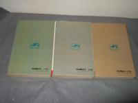 バンパイヤ　全３巻　サンデー・コミックス