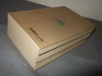 バンパイヤ　全３巻　サンデー・コミックス