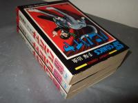 バンパイヤ　全３巻　サンデー・コミックス