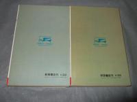 ワンダースリー　全２巻　サンデー・コミックス
