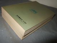 ワンダースリー　全２巻　サンデー・コミックス
