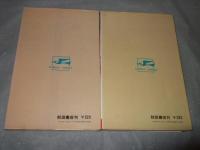 マグマ大使　全２巻　サンデー・コミックス