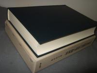 中華民国期江南地主制研究