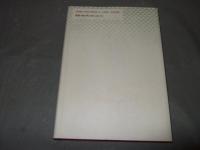 木簡・木札が語る中世