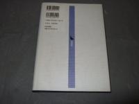 戦国期印章・印判状の研究