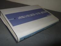 戦国期印章・印判状の研究