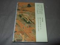 絵画・木札・石造物に中世を読む