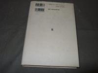 海のクロスロード対馬 : 21世紀COEプログラム研究集成