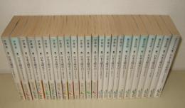 日本文壇史　23冊＋総索引　計24冊　　講談社文芸文庫　