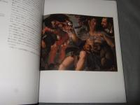 アルチンボルド展