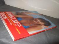 GEiL : 佐藤江梨子写真集