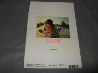 C.C.ガールズ/青田典子　写真集 vol.1　フレンチ・ファンタジー