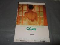 C.C.ガールズ/藤森夕子　写真集 vol.1　コットン・ダンス