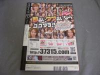 宮路ナオミ　めちゃイイ！！　２００６年１２月号　ポスター＆ミニ写真集付
