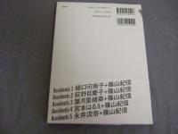 葉月里緒菜+篠山紀信