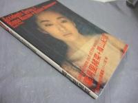 葉月里緒菜+篠山紀信